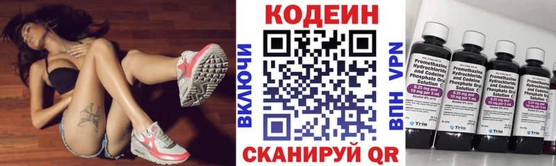 Купить закладки  Орёл  Кодеиновый сироп Lean Purple Drank 