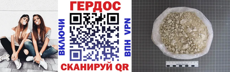 Купить где  Орёл  Героин VHQ 